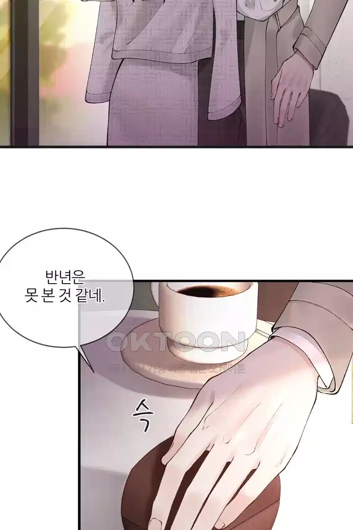 팃포탯 8화 7