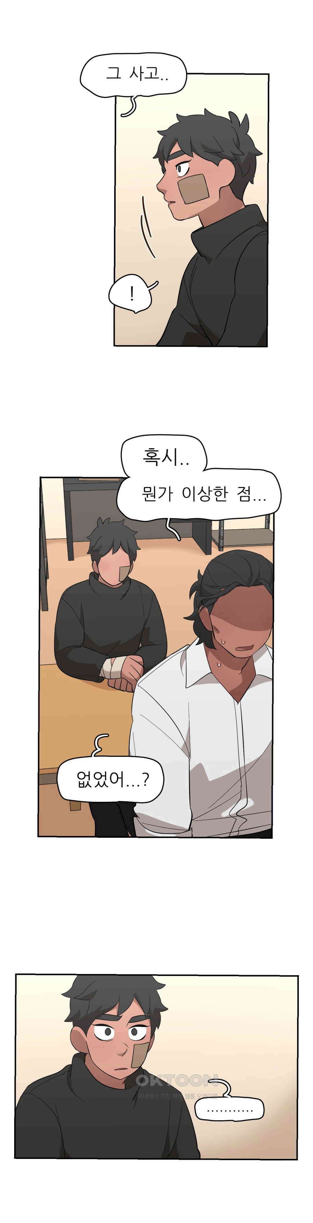 방과후에 3 64화 2