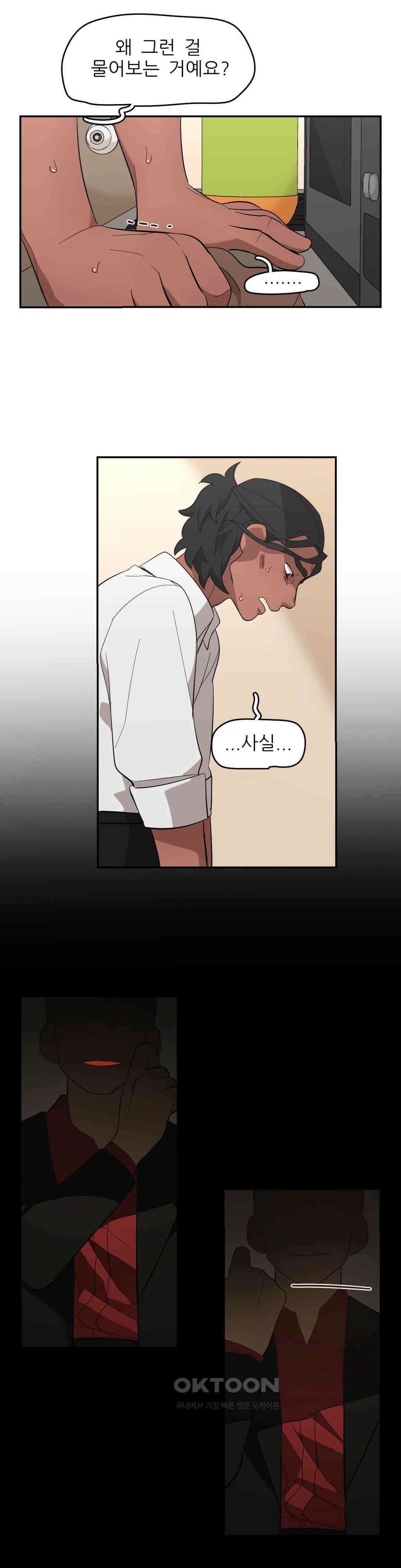 방과후에 3 64화 3