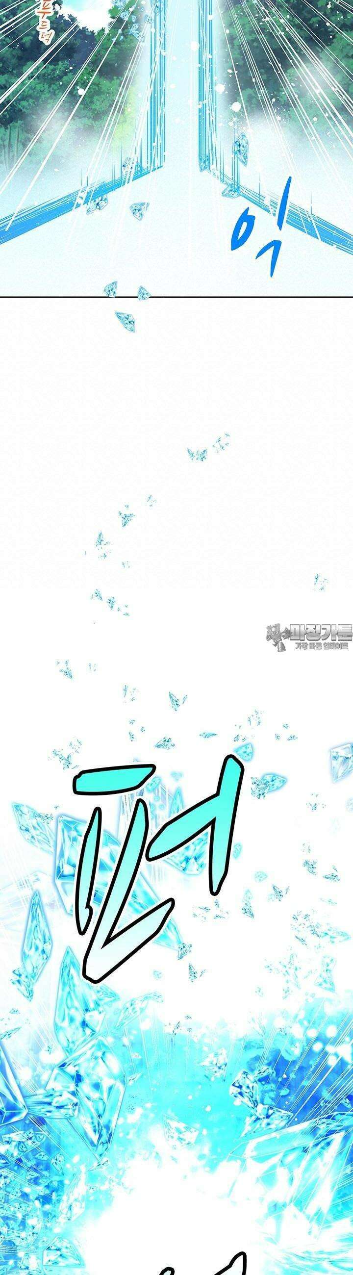 사축 길드 -마감일까지 버그로부터 이세계를 구하라! 7화 4