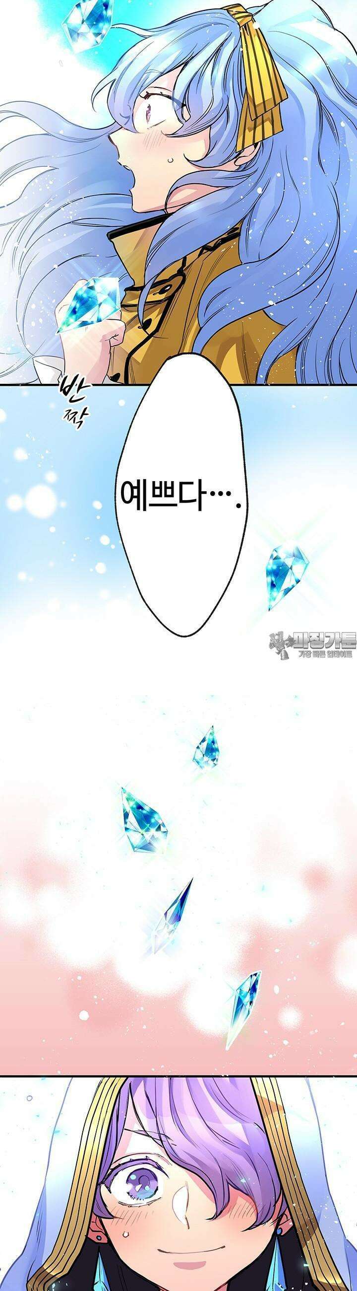 사축 길드 -마감일까지 버그로부터 이세계를 구하라! 7화 7