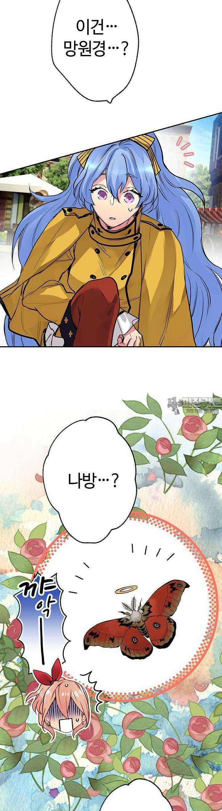 사축 길드 -마감일까지 버그로부터 이세계를 구하라! 7화 34