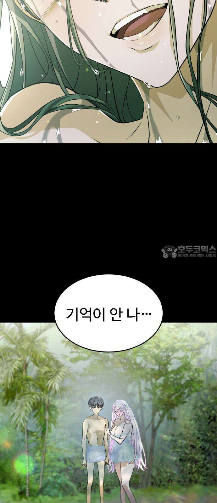 사자의 서 8화 3