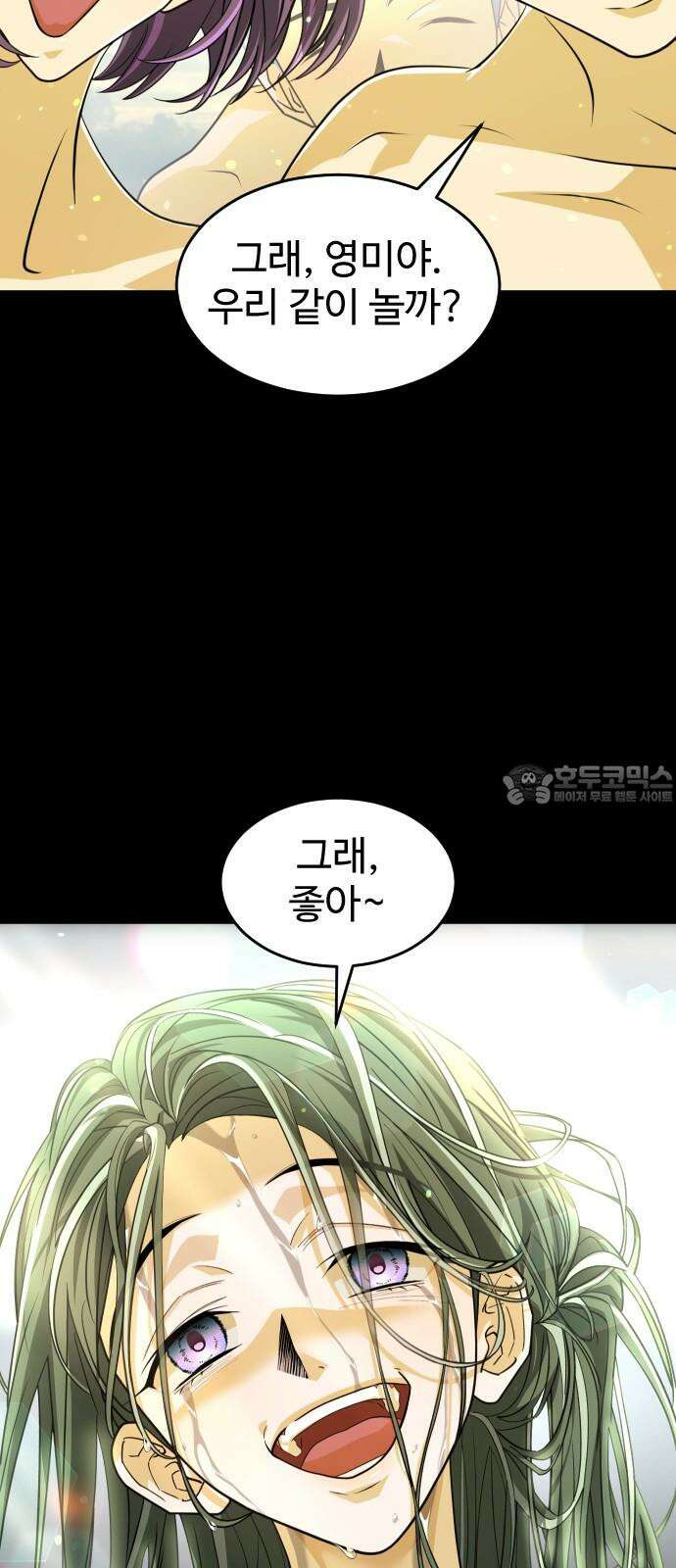 사자의 서 8화 6