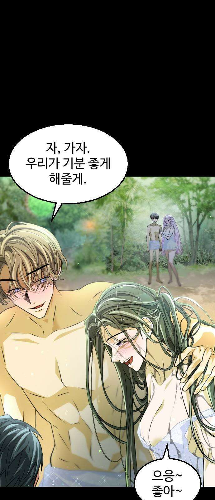 사자의 서 8화 8