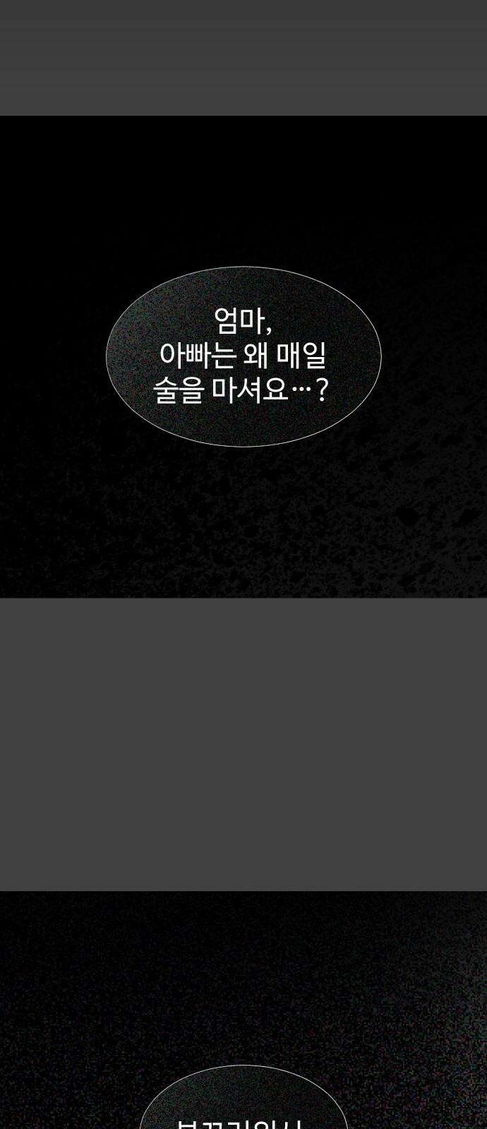 사자의 서 8화 17