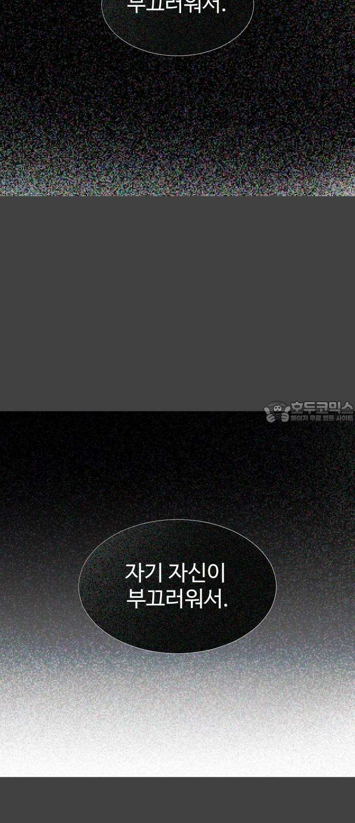 사자의 서 8화 18