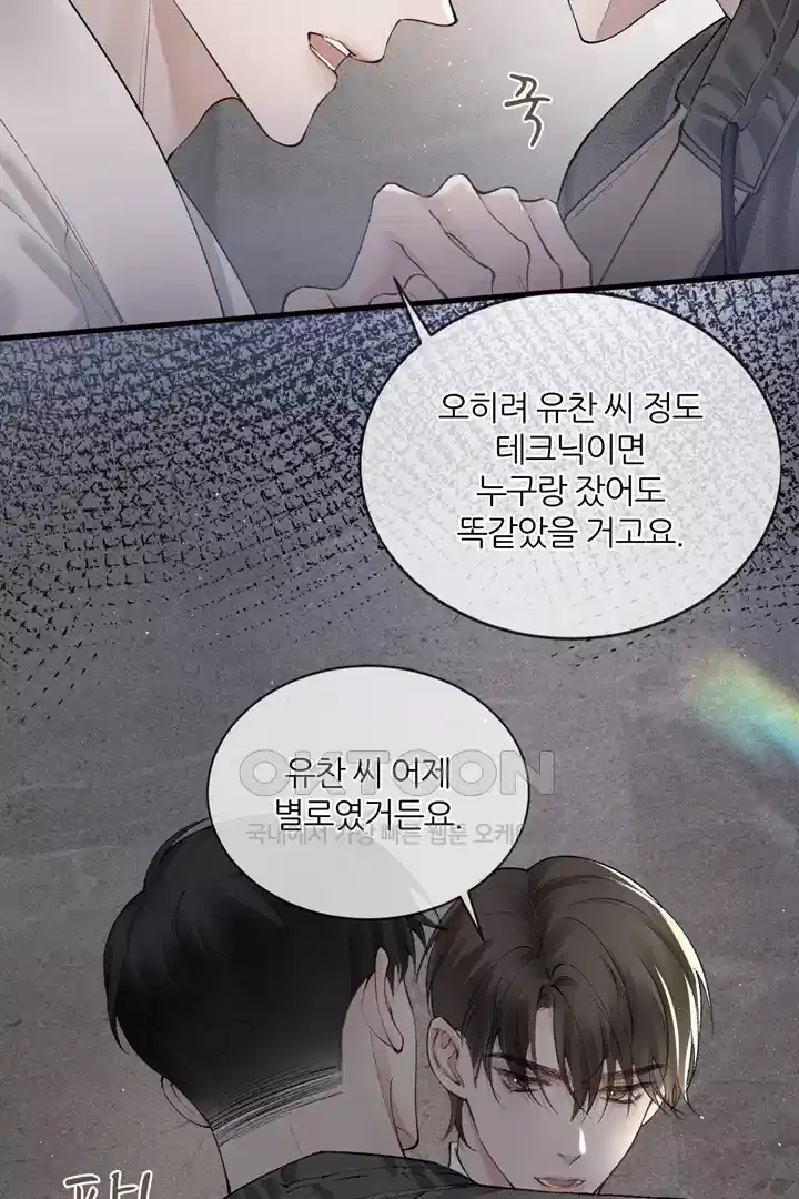 팃포탯 23화 3
