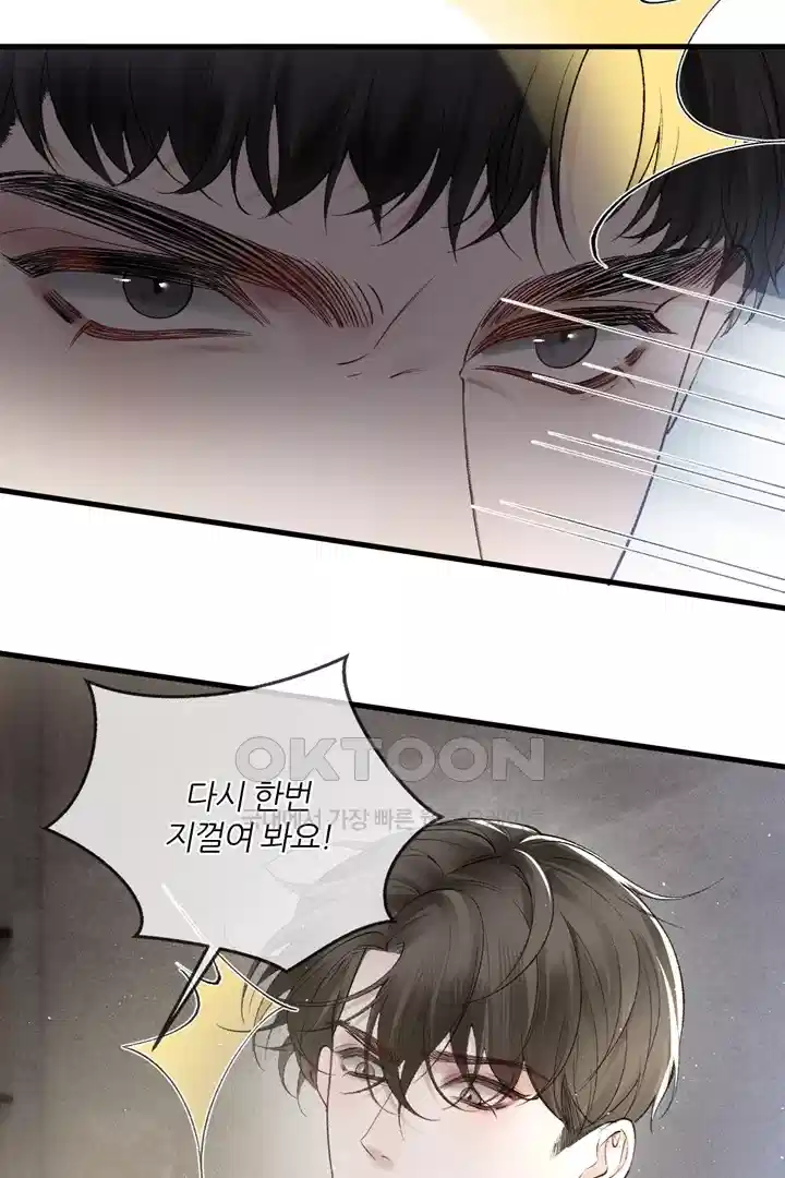 팃포탯 23화 5