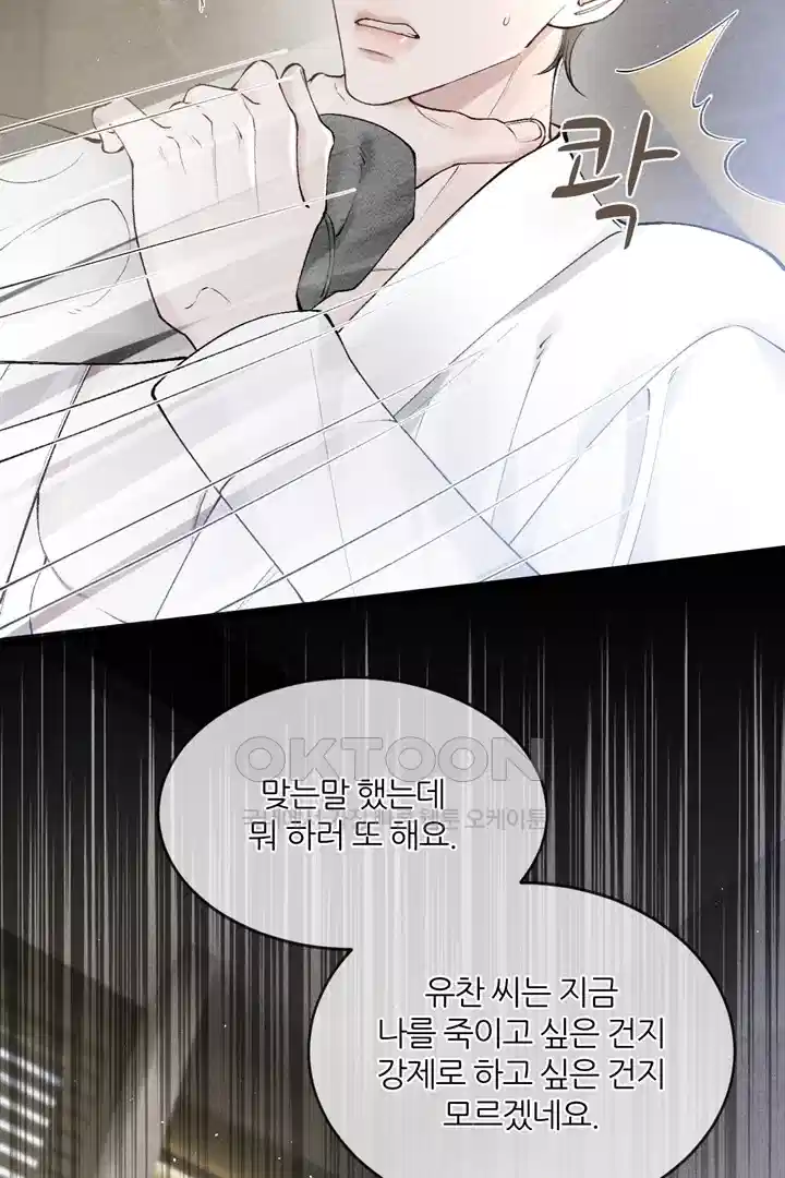 팃포탯 23화 6