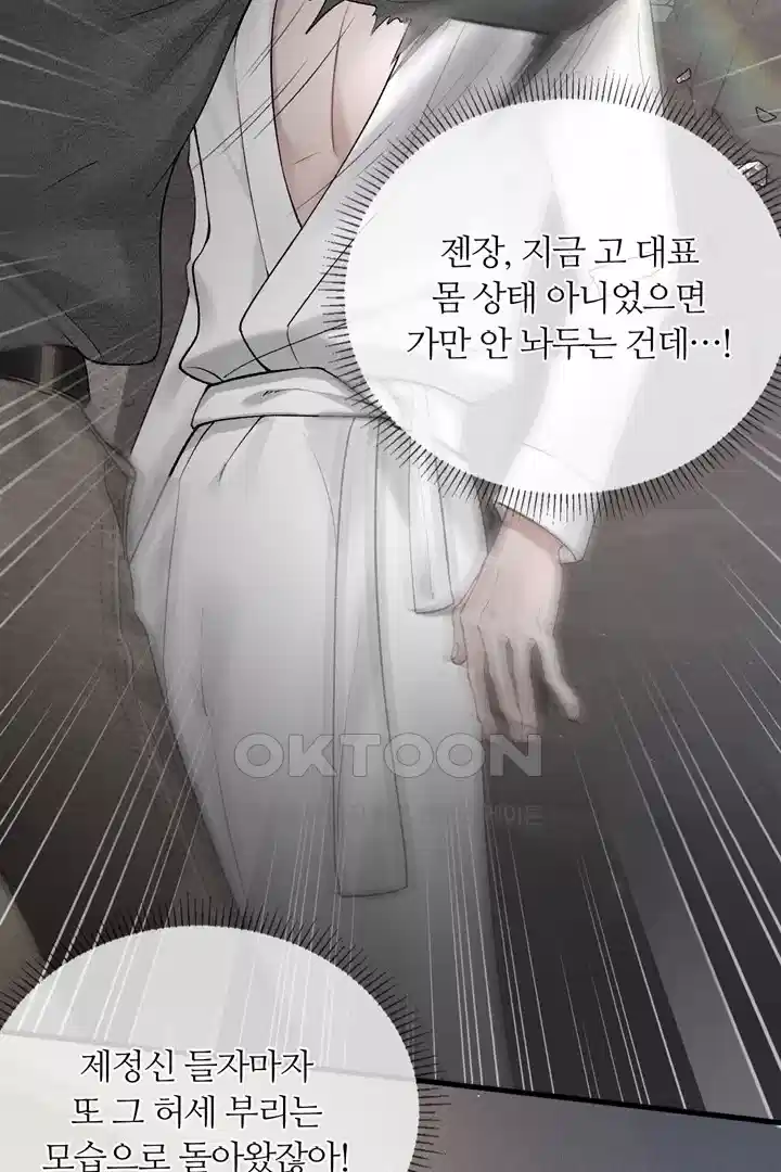 팃포탯 23화 10
