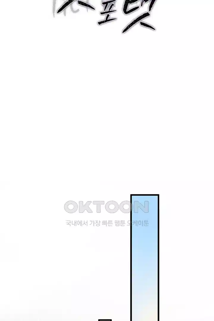 팃포탯 26화 2