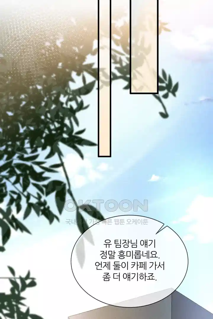팃포탯 26화 3