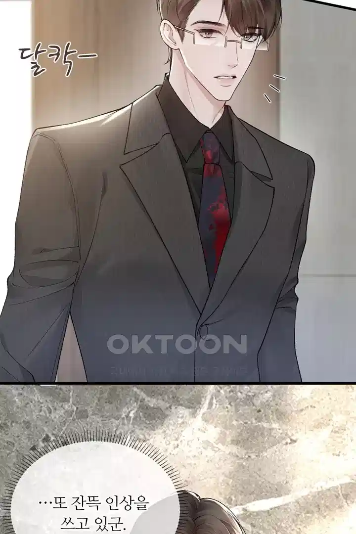 팃포탯 26화 5