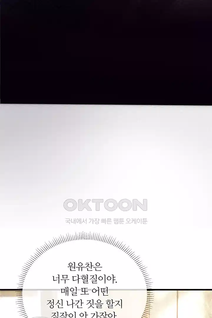 팃포탯 26화 7