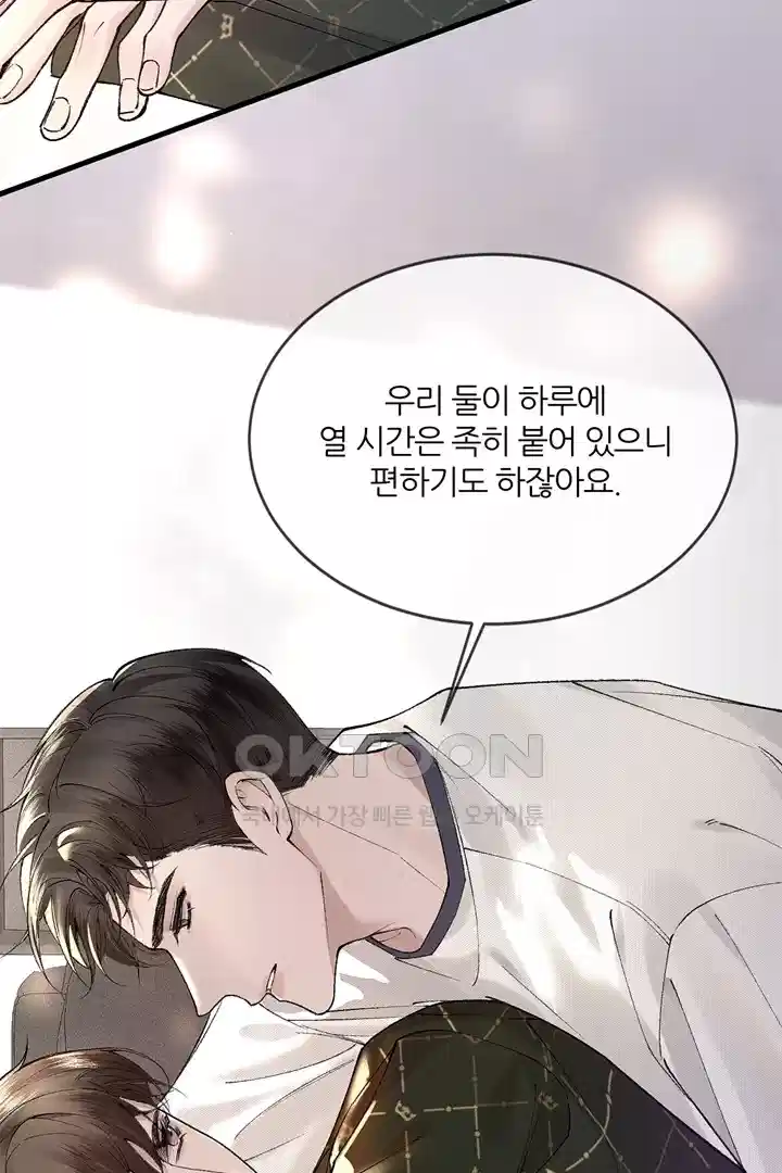 팃포탯 30화 5