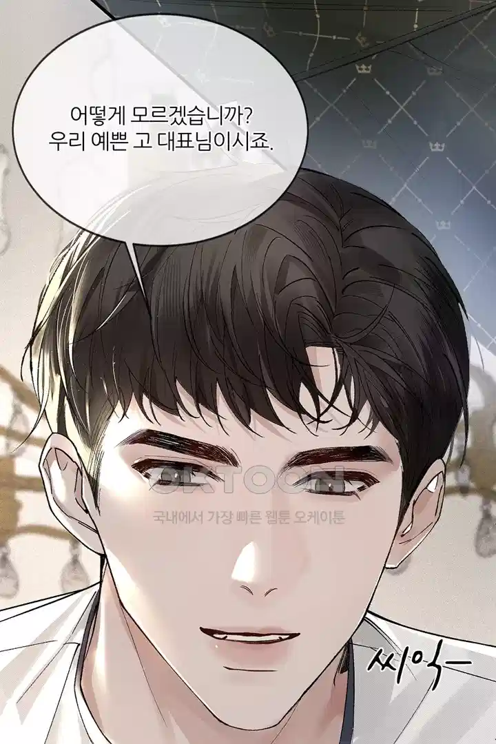 팃포탯 30화 8