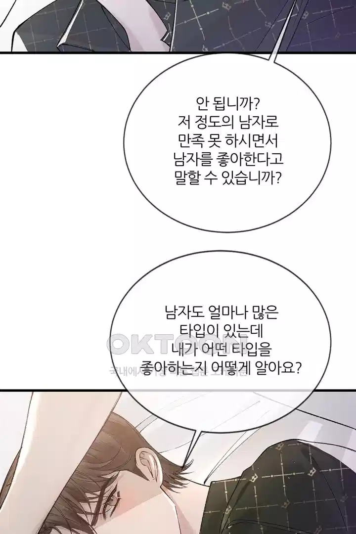 팃포탯 30화 11