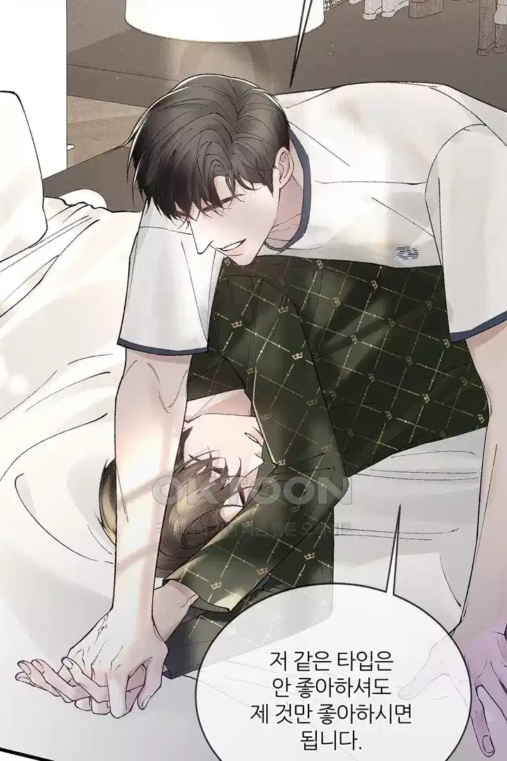 팃포탯 30화 13