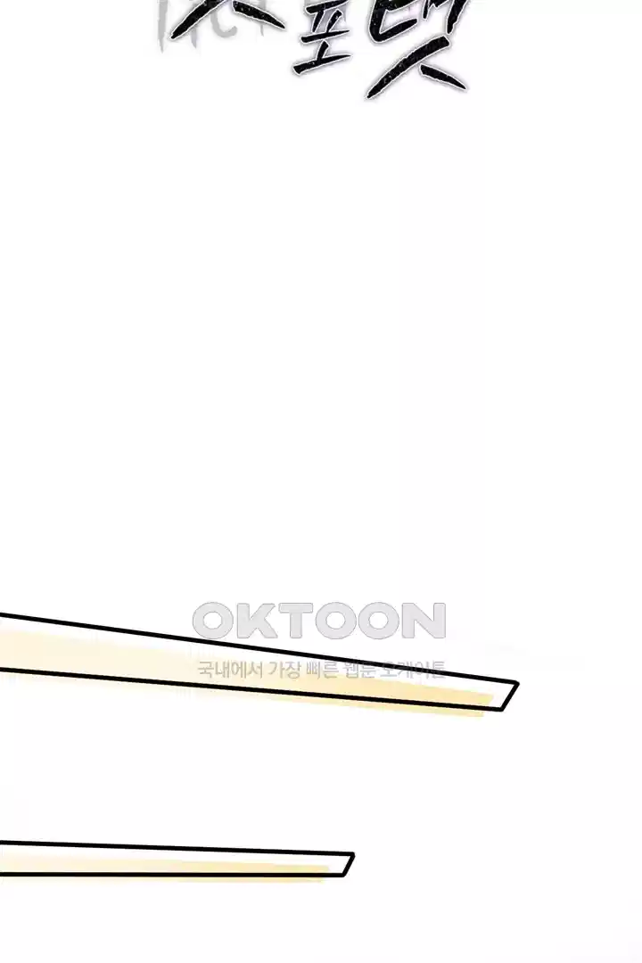 팃포탯 34화 2