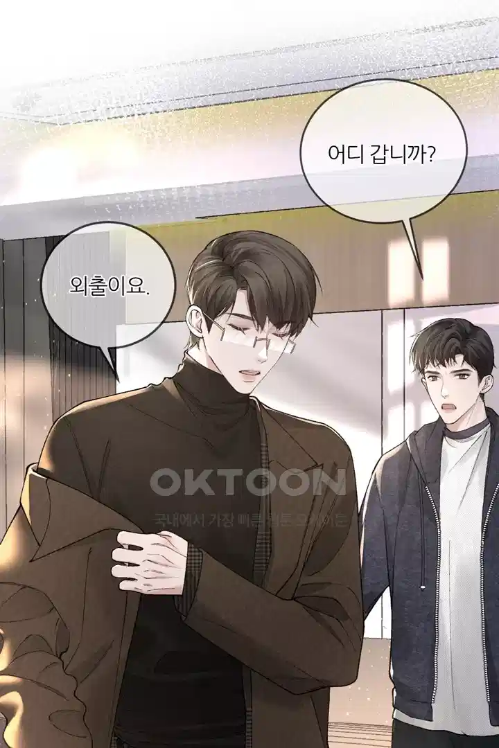 팃포탯 34화 3
