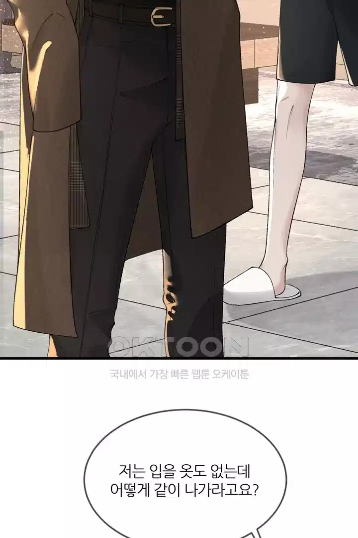 팃포탯 34화 4