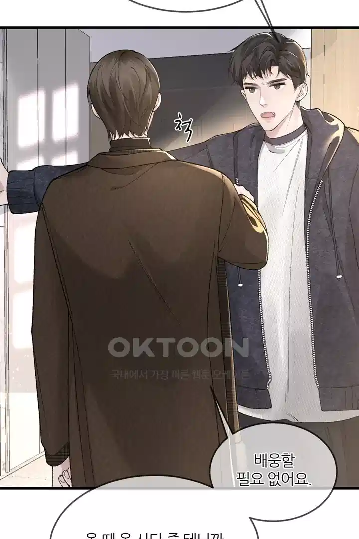 팃포탯 34화 5