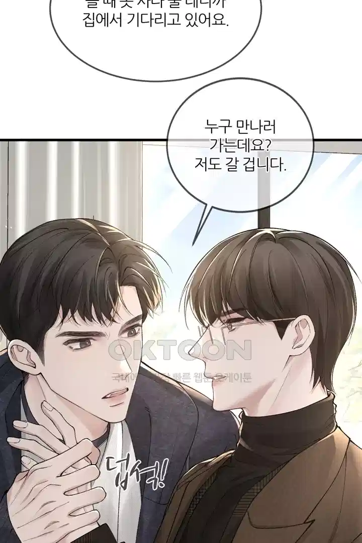 팃포탯 34화 6