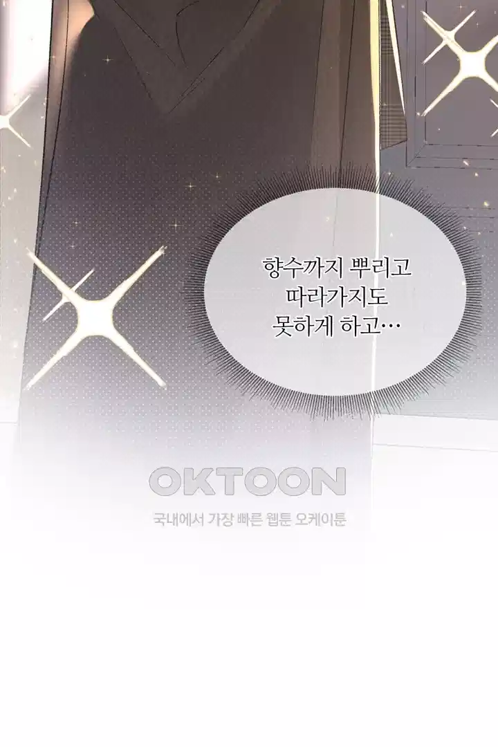 팃포탯 34화 9