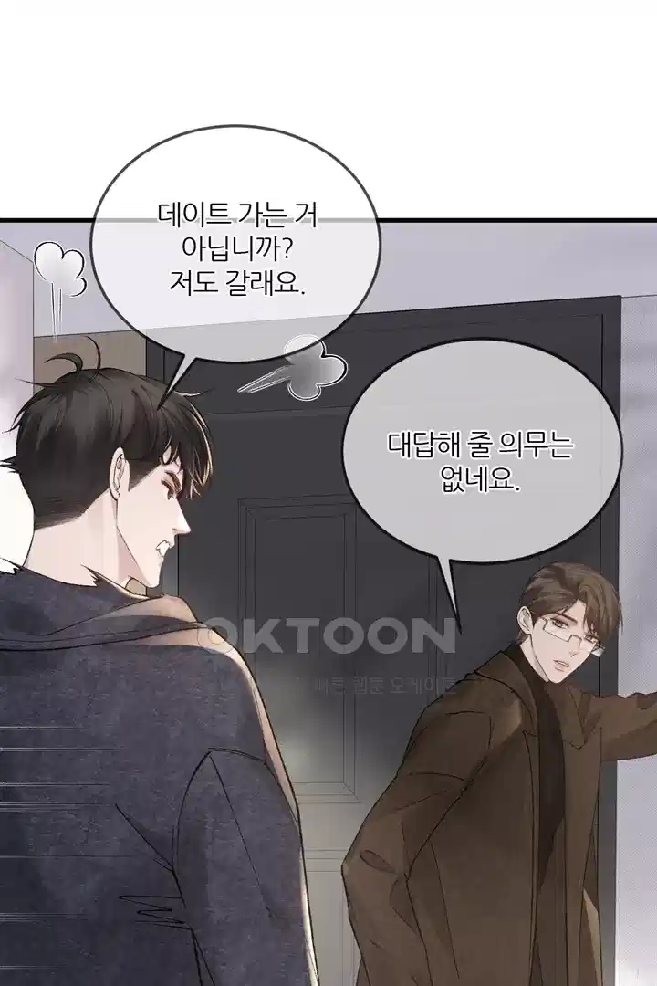 팃포탯 34화 10