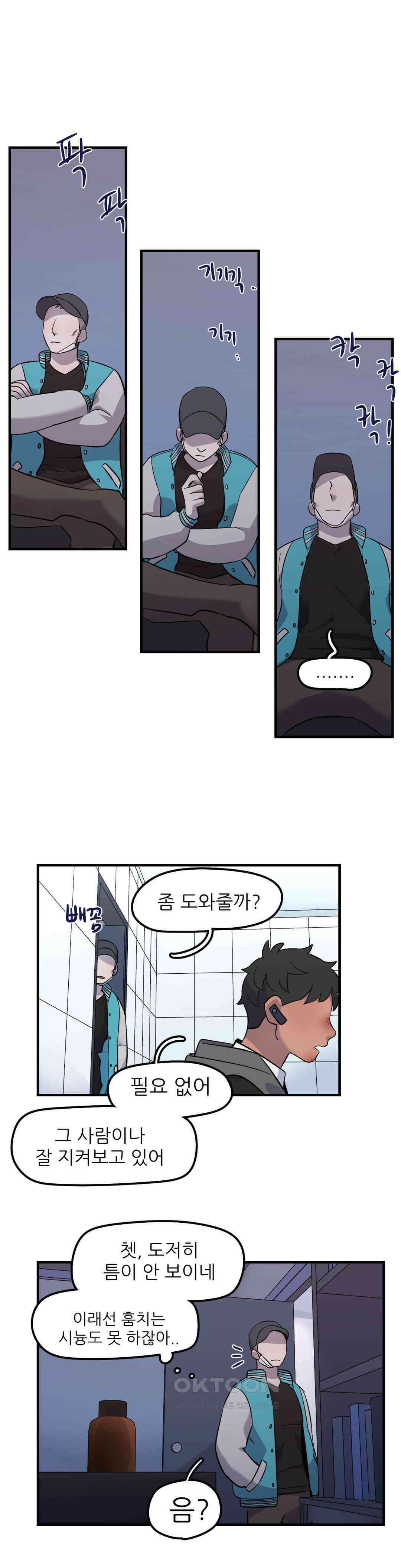 방과후에 3 85화 1