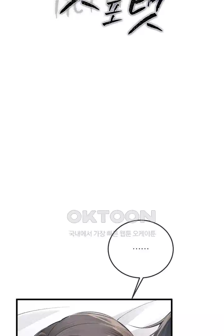 팃포탯 45화 2