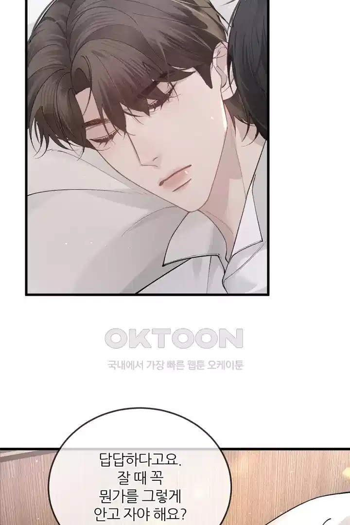 팃포탯 45화 3
