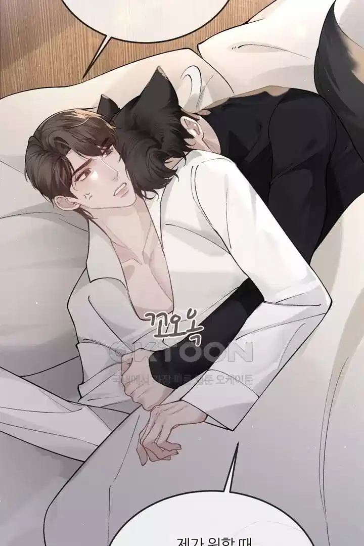 팃포탯 45화 4