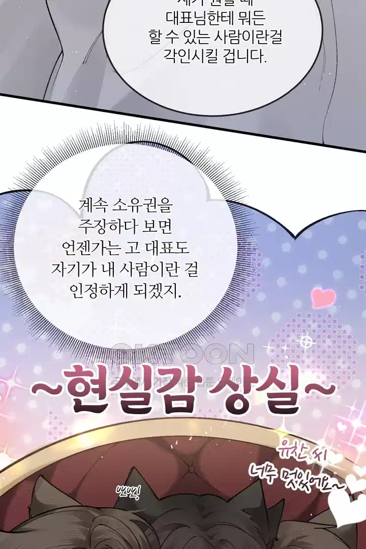 팃포탯 45화 5
