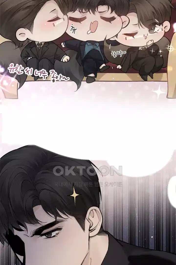 팃포탯 45화 6