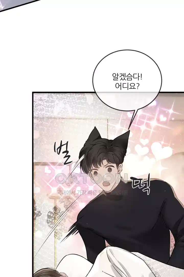 팃포탯 45화 10