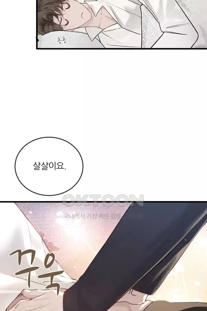 팃포탯 45화 11