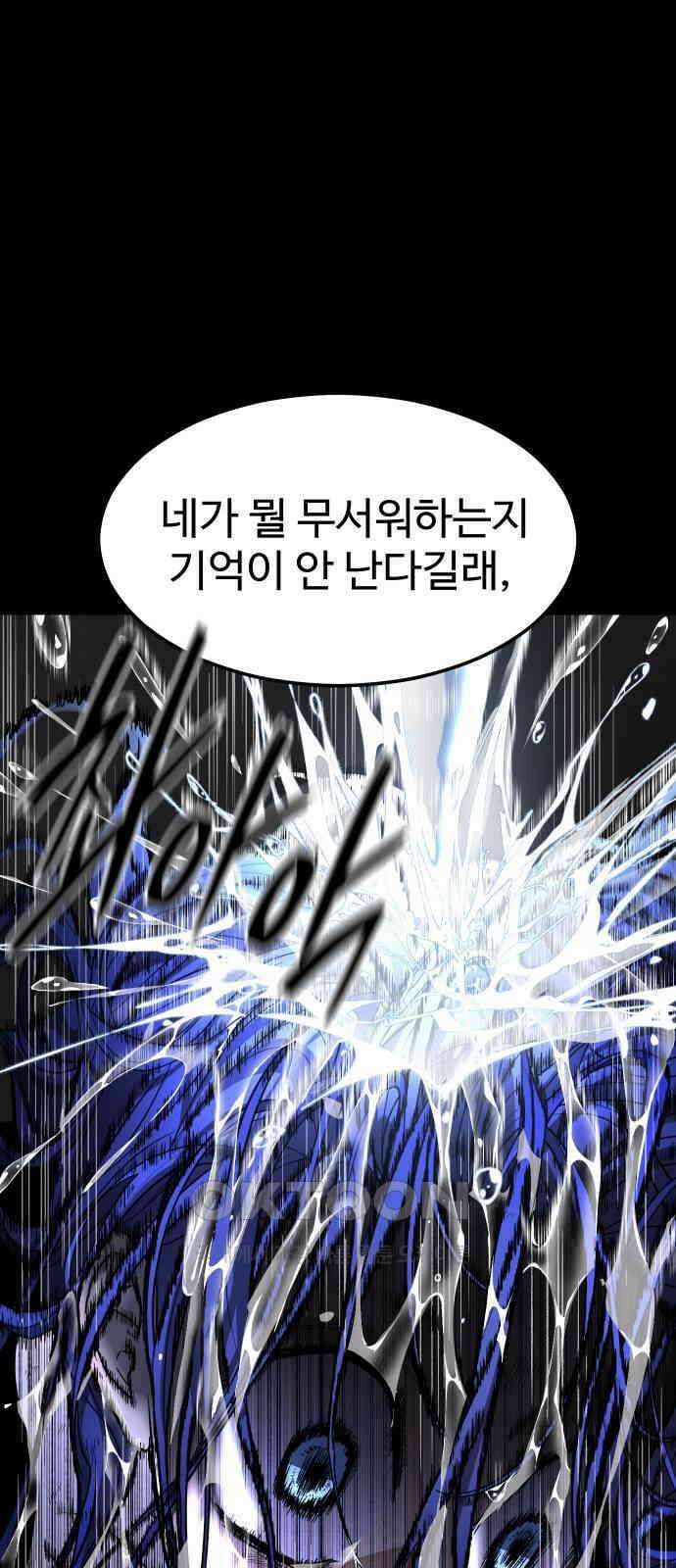 사자의 서 21화 1