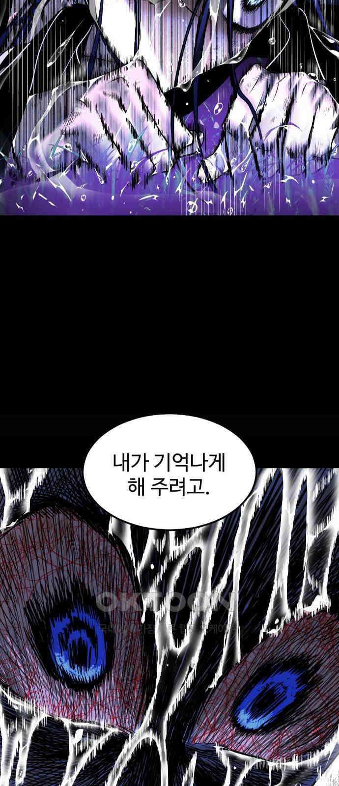 사자의 서 21화 2