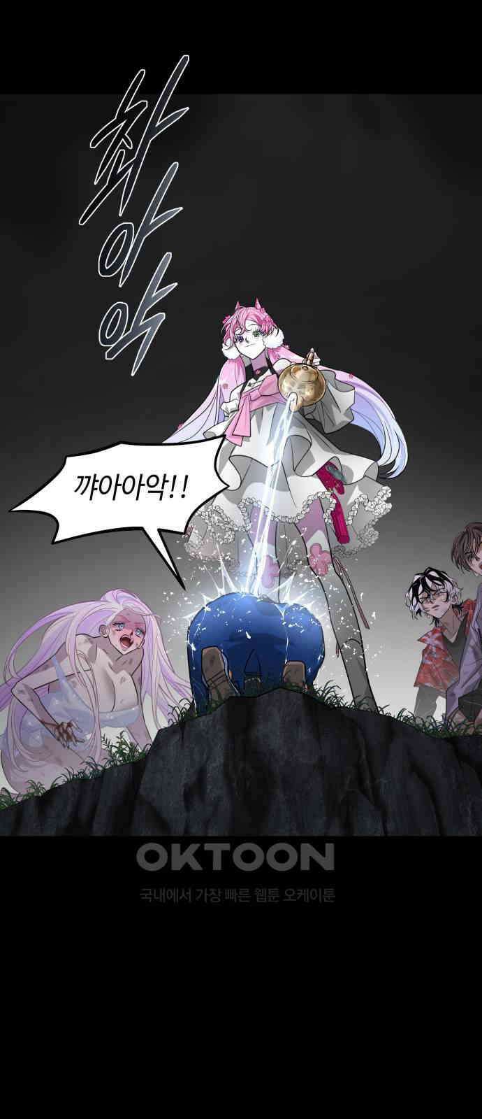 사자의 서 21화 4