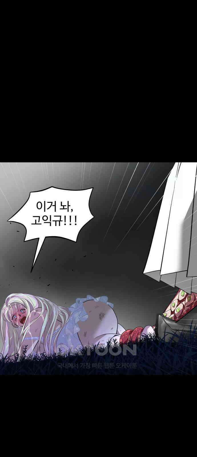 사자의 서 21화 8