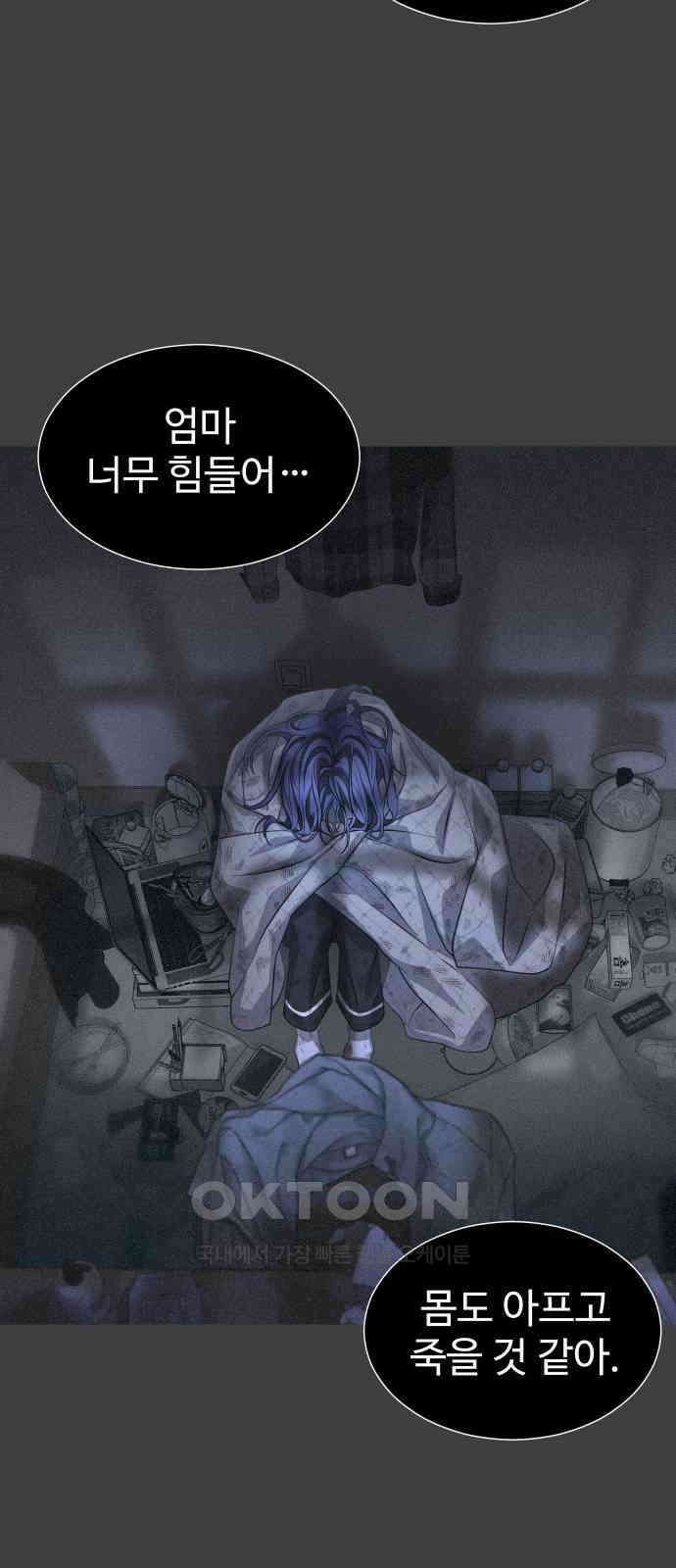 사자의 서 21화 13