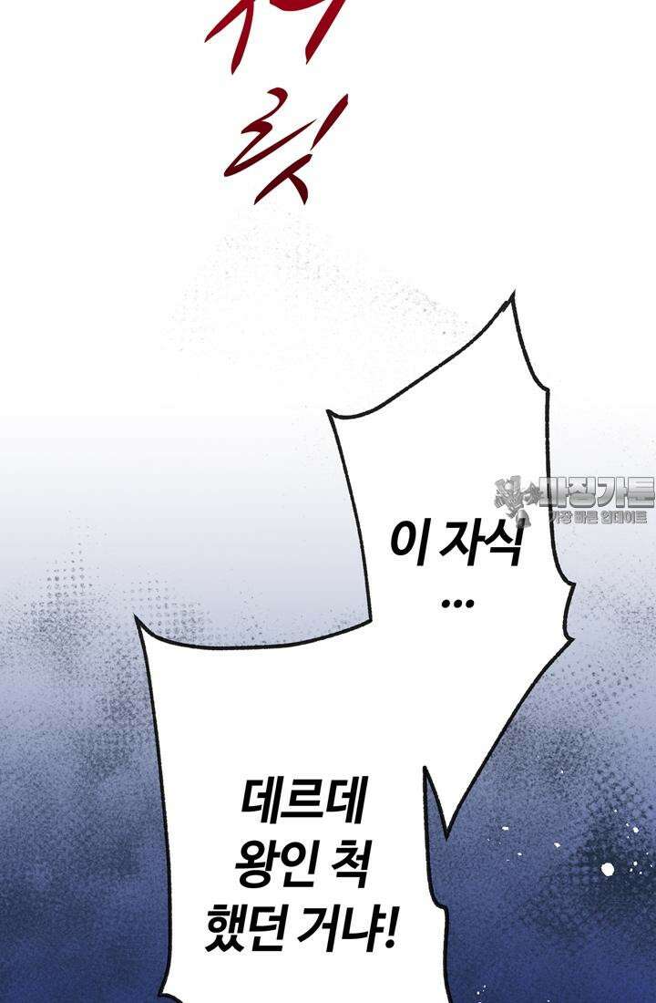 사축 길드 -마감일까지 버그로부터 이세계를 구하라! 26화 3