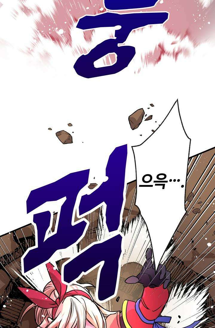 사축 길드 -마감일까지 버그로부터 이세계를 구하라! 26화 7