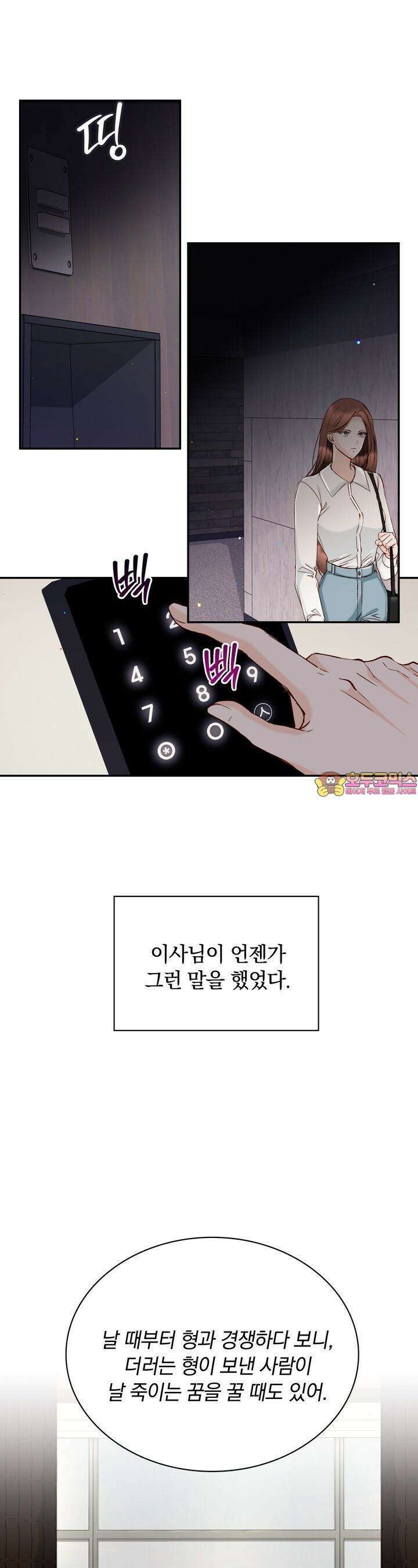 몹쓸 관계 6화 1