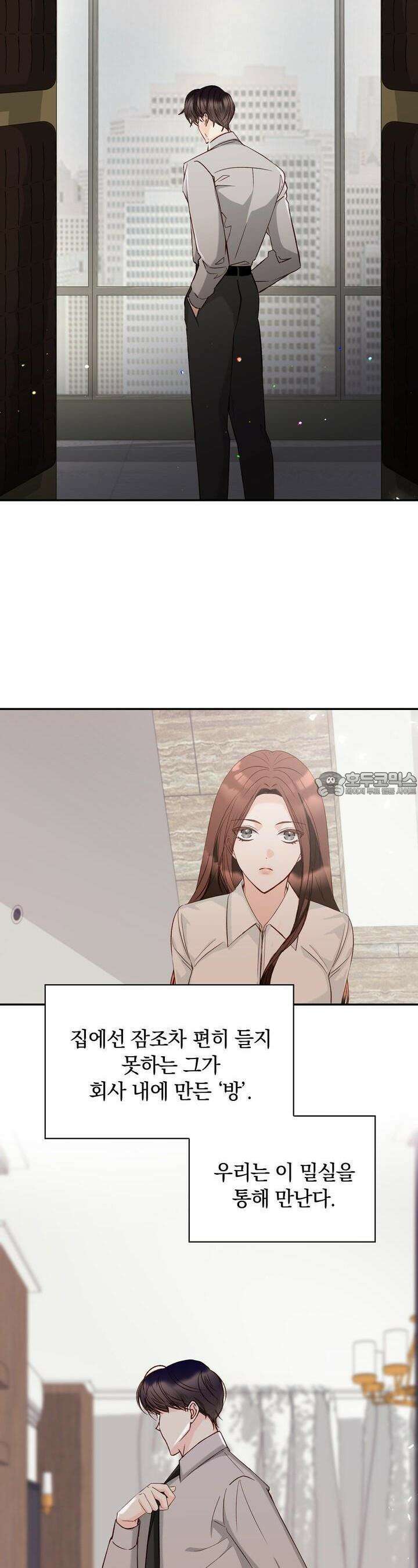 몹쓸 관계 6화 2