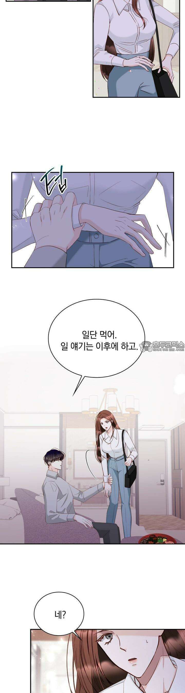 몹쓸 관계 6화 4