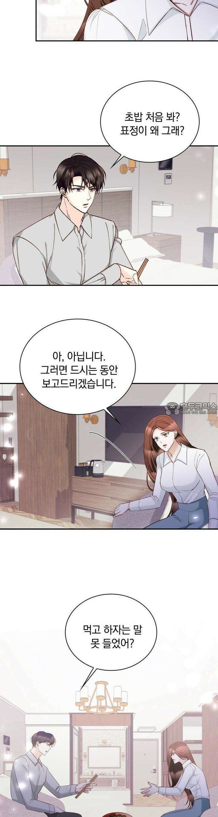 몹쓸 관계 6화 5