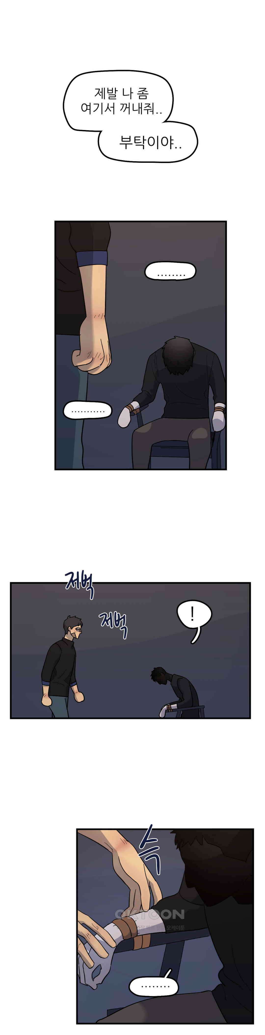 방과후에 3 99화 1